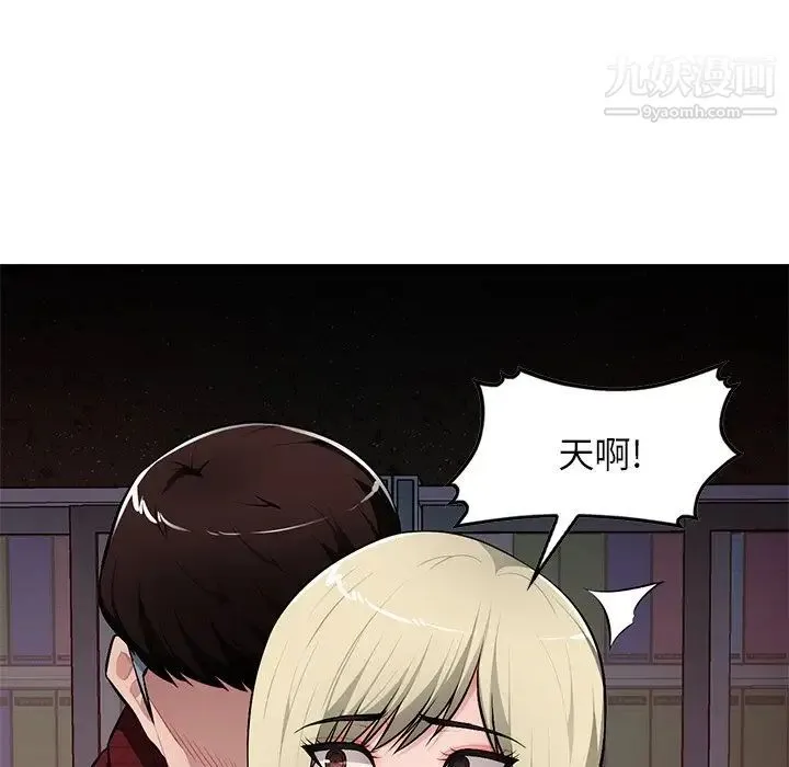 混乱一家人 第21话 第83页