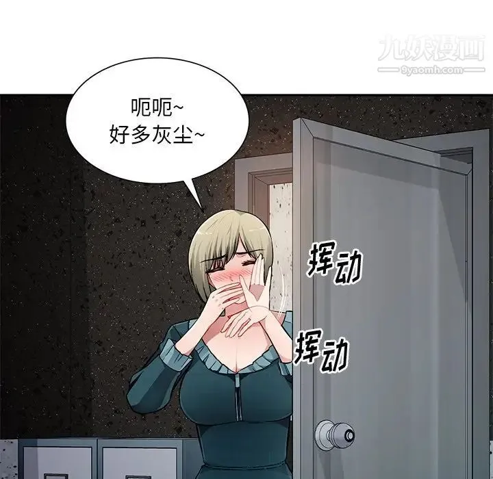 混乱一家人 第21话 第79页