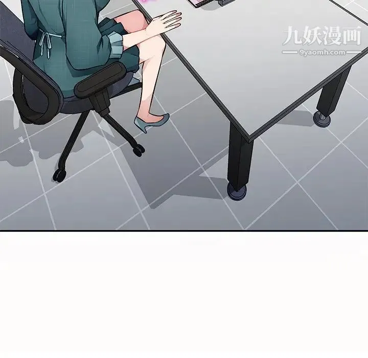 混乱一家人 第21话 第5页