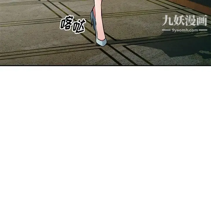 混乱一家人 第21话 第74页