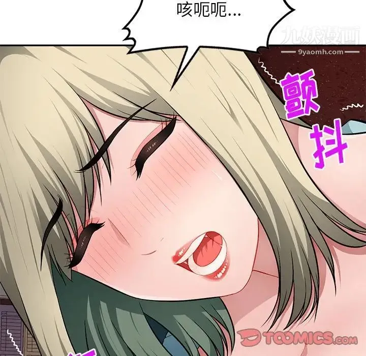 混乱一家人 第21话 第128页