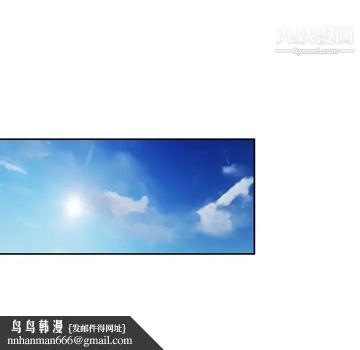 混乱一家人 第21话 第70页