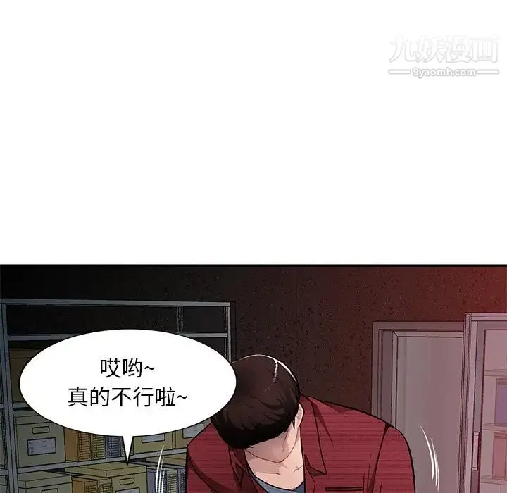 混乱一家人 第21话 第98页