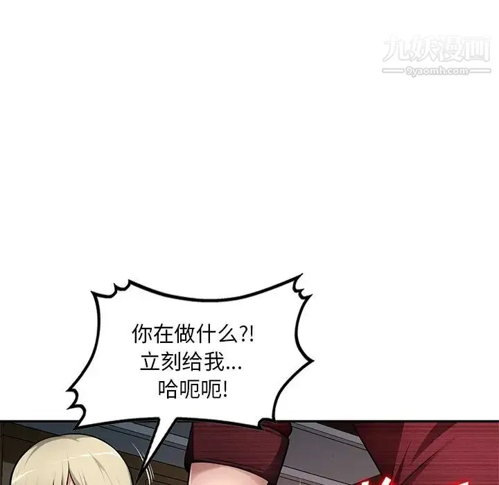 混乱一家人 第21话 第125页