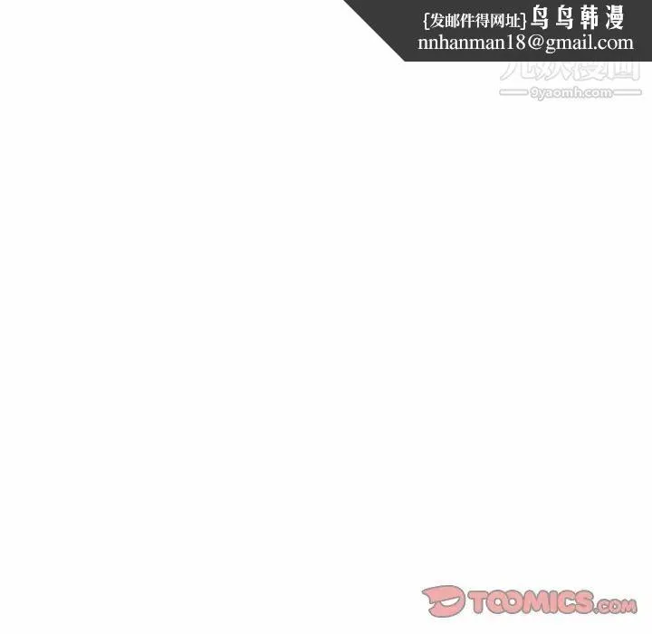 混乱一家人 第21话 第69页