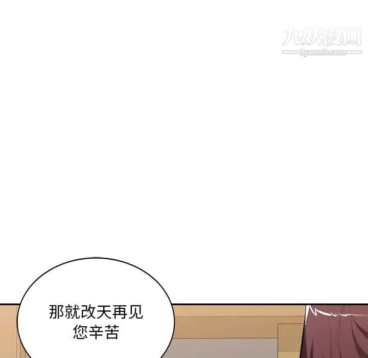 混乱一家人 第21话 第58页