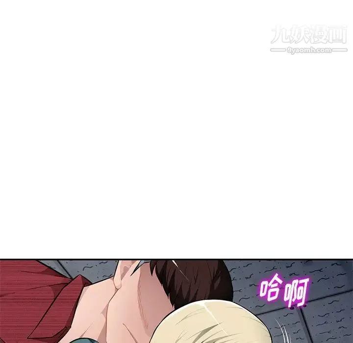 混乱一家人 第21话 第92页