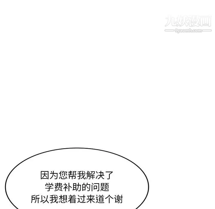 混乱一家人 第21话 第47页