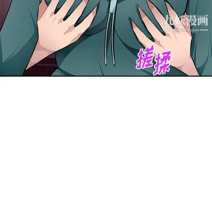 混乱一家人 第21话 第89页