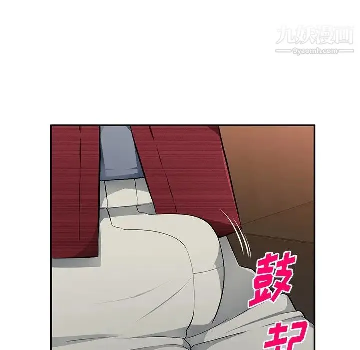 混乱一家人 第21话 第30页