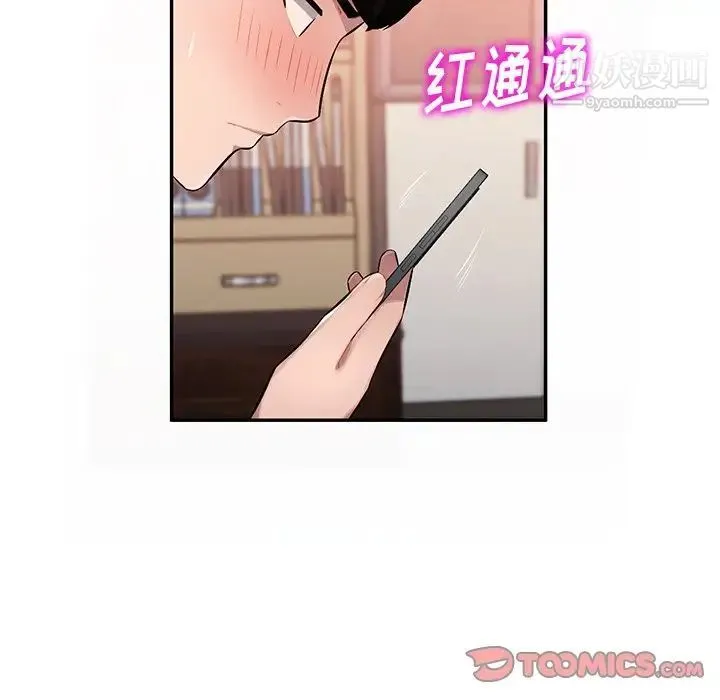 混乱一家人 第21话 第9页