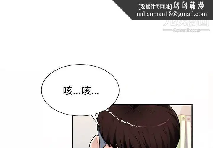 混乱一家人 第21话 第1页