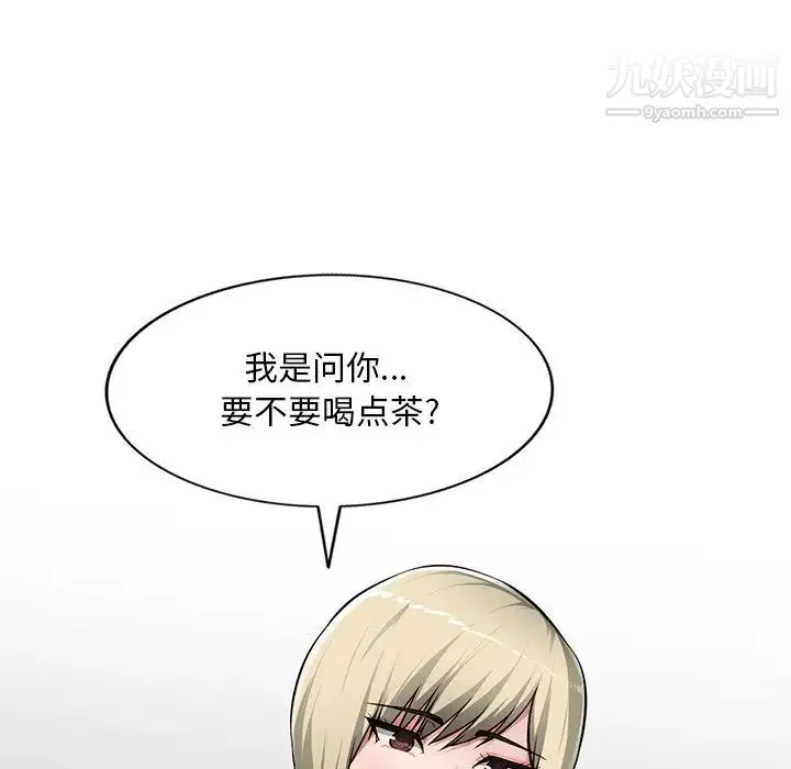 混乱一家人 第21话 第20页