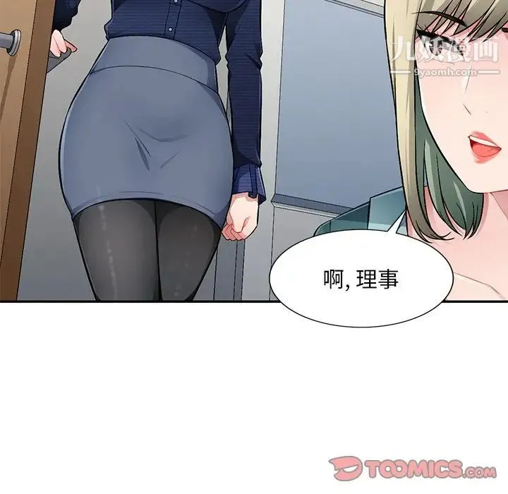 混乱一家人 第21话 第33页