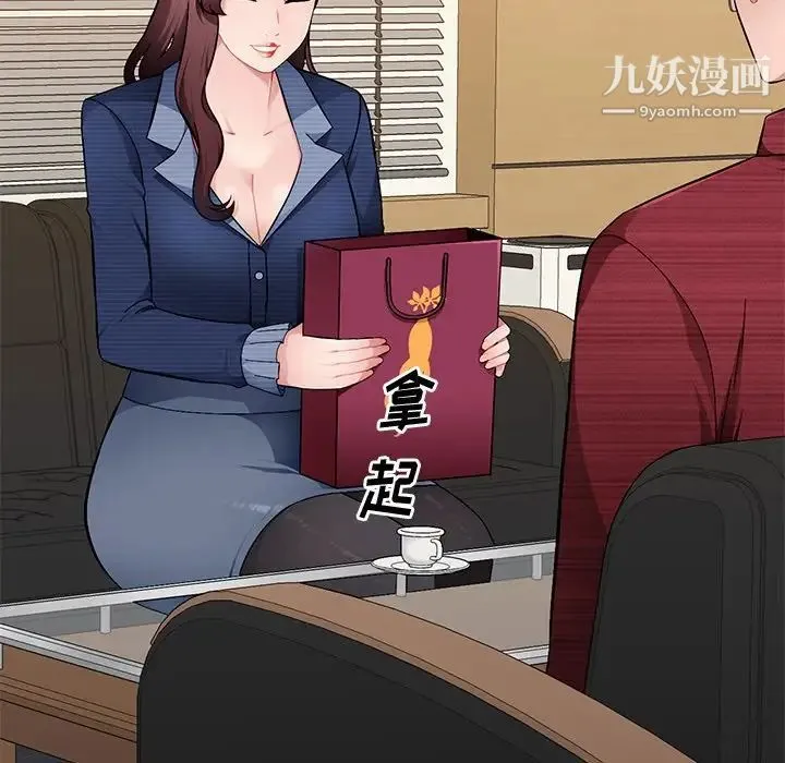 混乱一家人 第21话 第50页