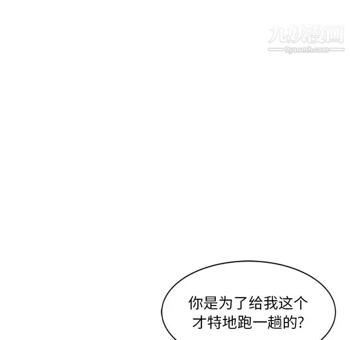 混乱一家人 第21话 第43页
