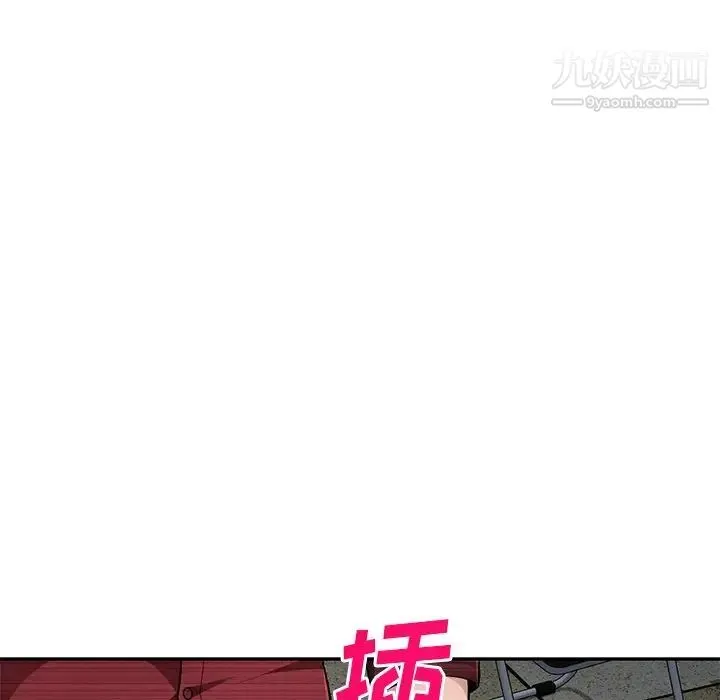 混乱一家人 第21话 第116页