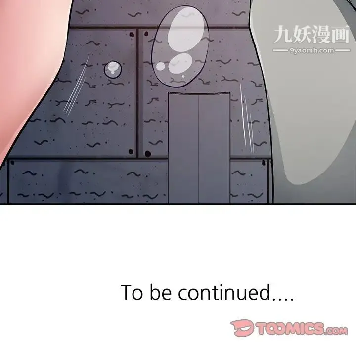 混乱一家人 第21话 第134页