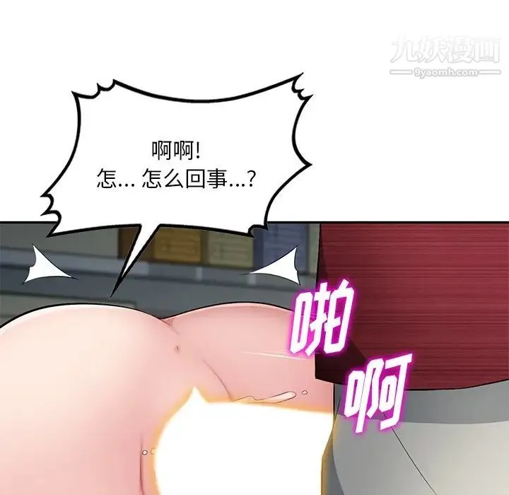 混乱一家人 第21话 第119页
