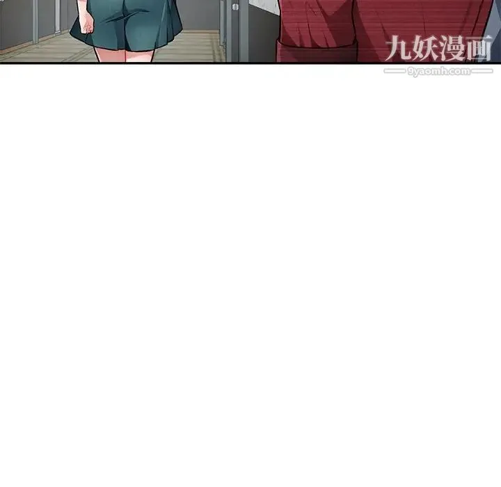 混乱一家人 第21话 第76页