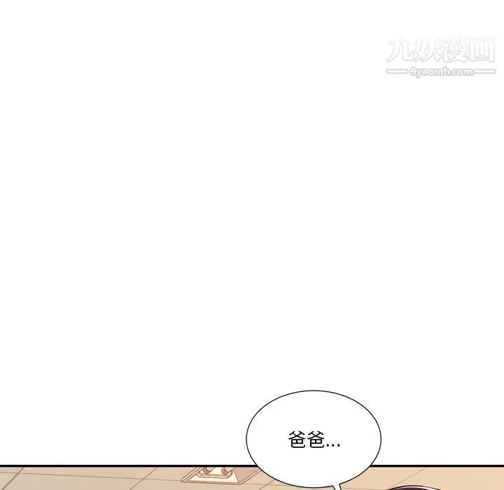 混乱一家人 第18话 第108页