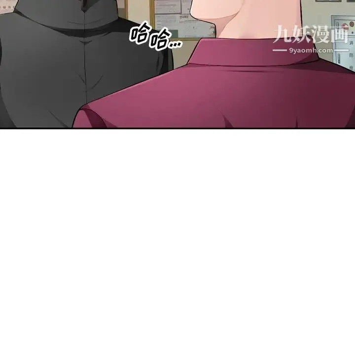 混乱一家人 第18话 第113页