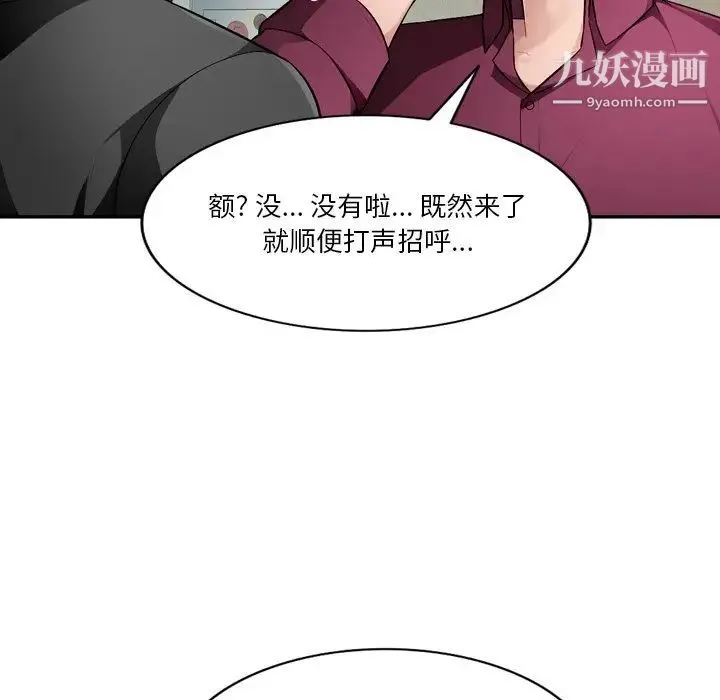 混乱一家人 第18话 第115页