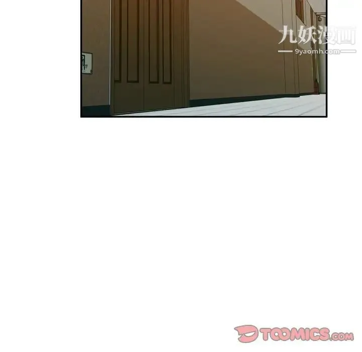 混乱一家人 第18话 第105页
