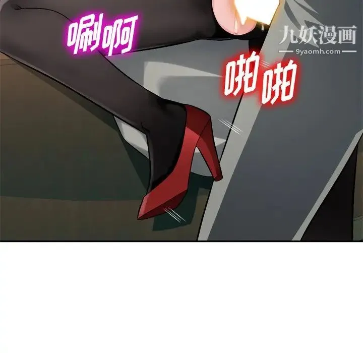 混乱一家人 第18话 第89页