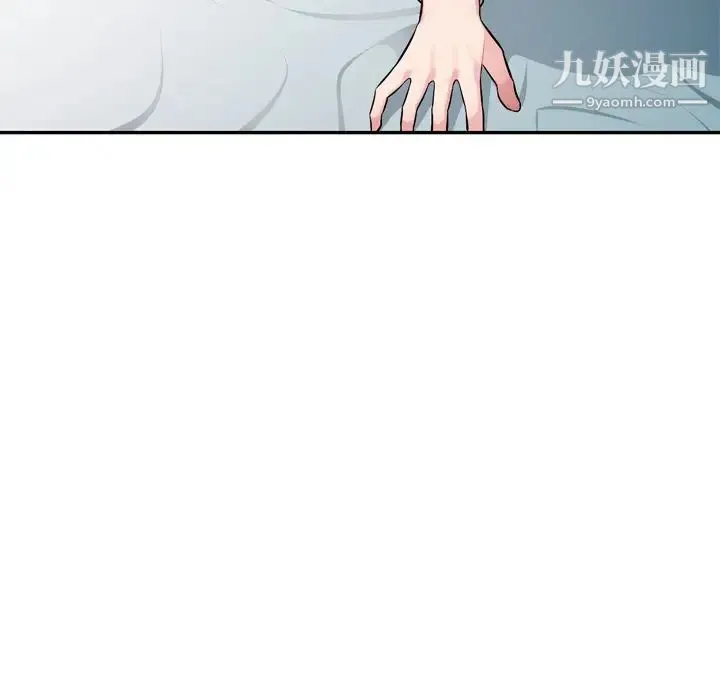 混乱一家人 第18话 第43页