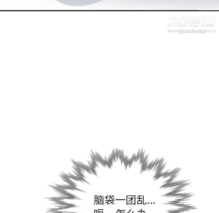 混乱一家人 第18话 第59页