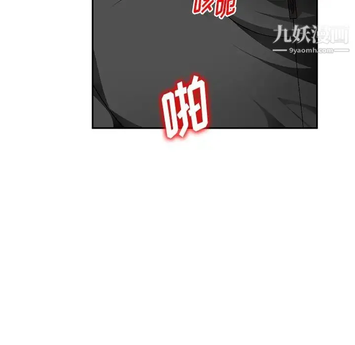 混乱一家人 第18话 第10页