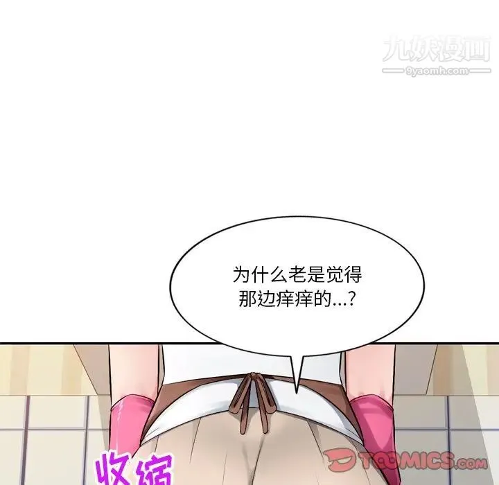 混乱一家人 第18话 第135页