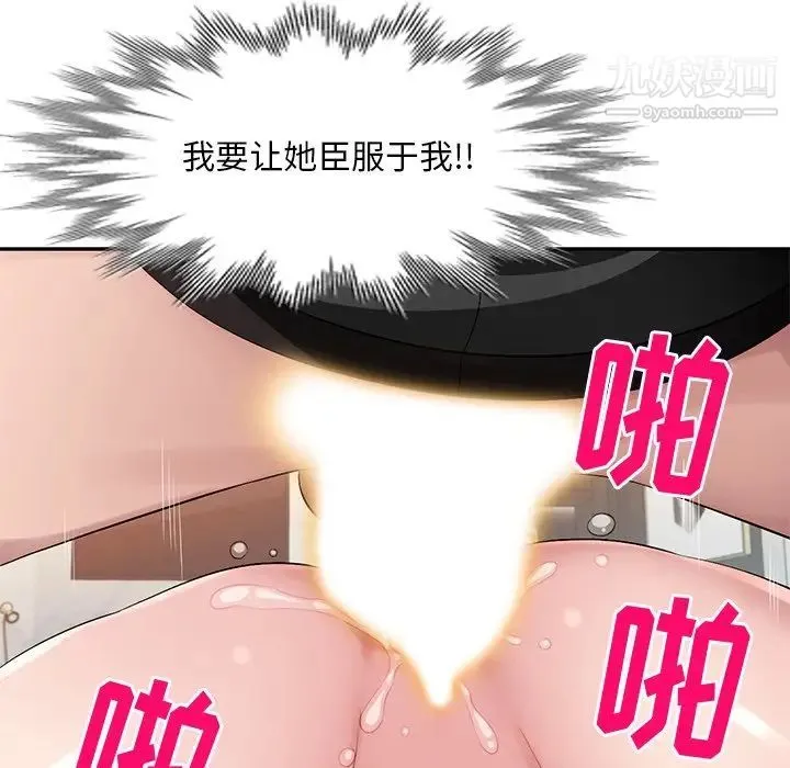 混乱一家人 第18话 第11页