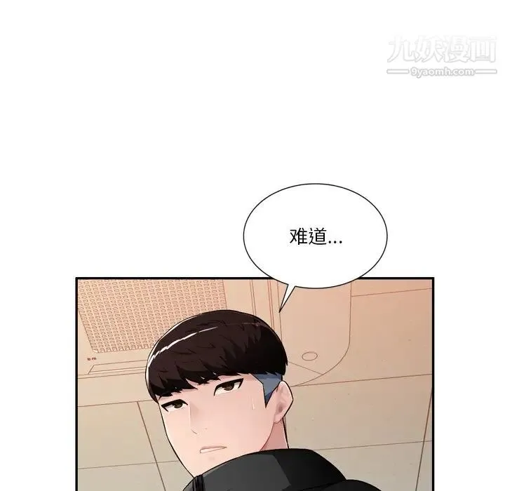 混乱一家人 第18话 第118页