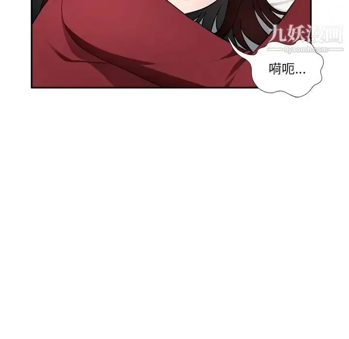 混乱一家人 第18话 第36页