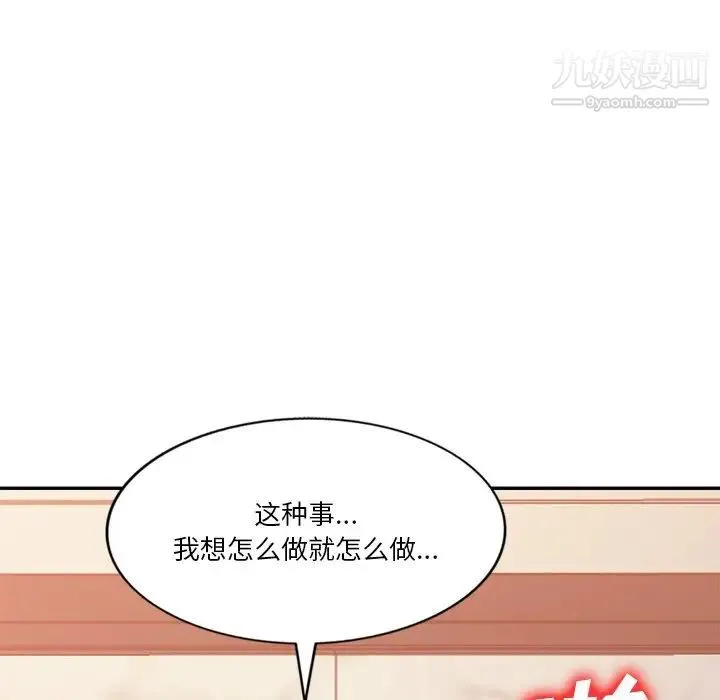 混乱一家人 第18话 第23页