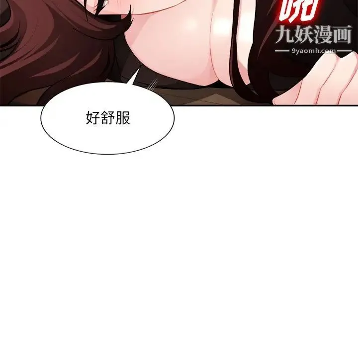 混乱一家人 第18话 第103页