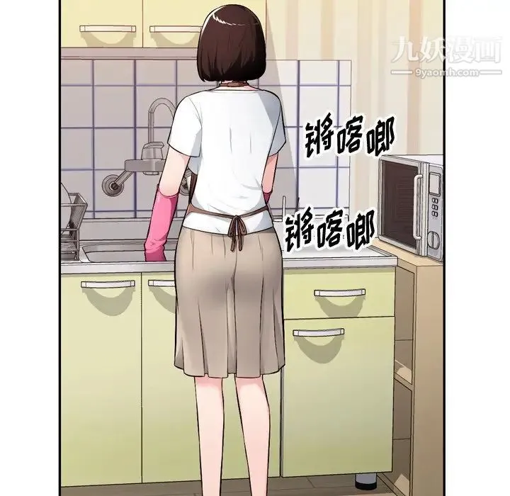 混乱一家人 第18话 第131页