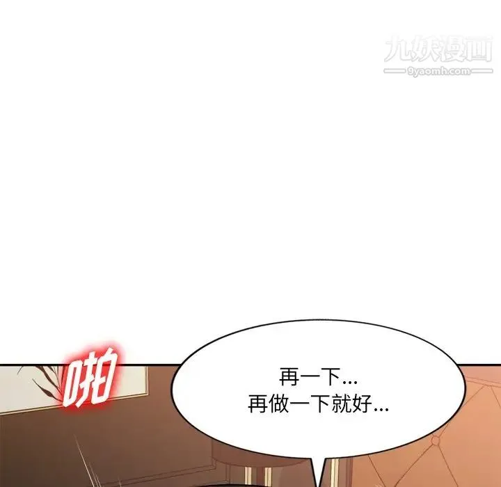 混乱一家人 第18话 第19页