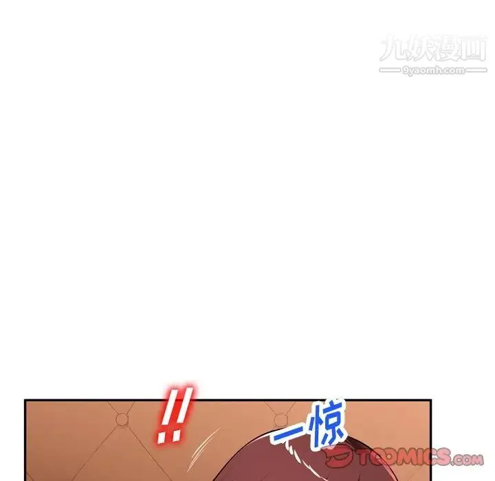 混乱一家人 第18话 第39页