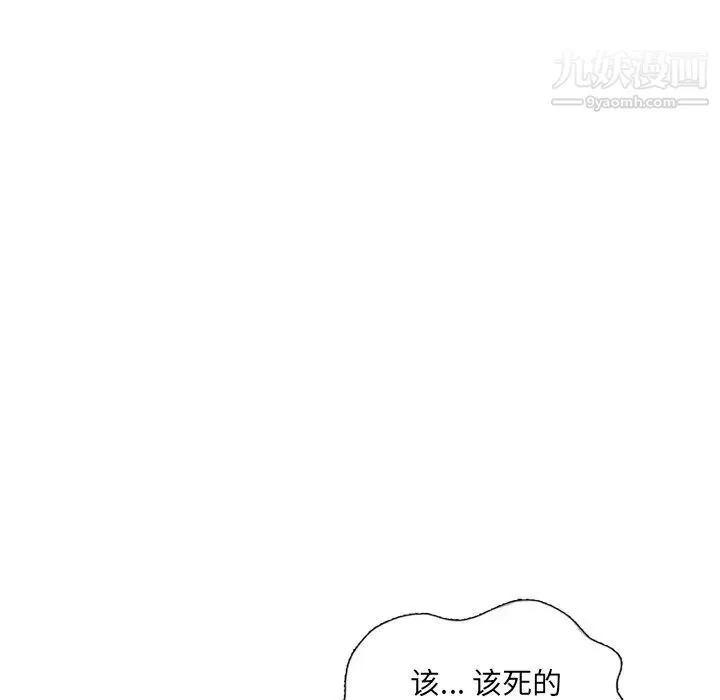 混乱一家人 第18话 第74页