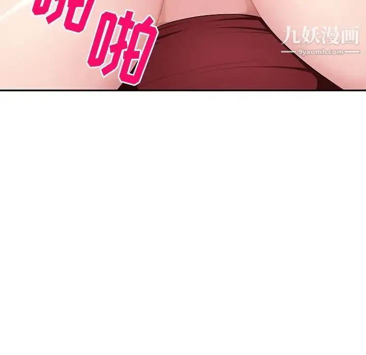 混乱一家人 第18话 第12页
