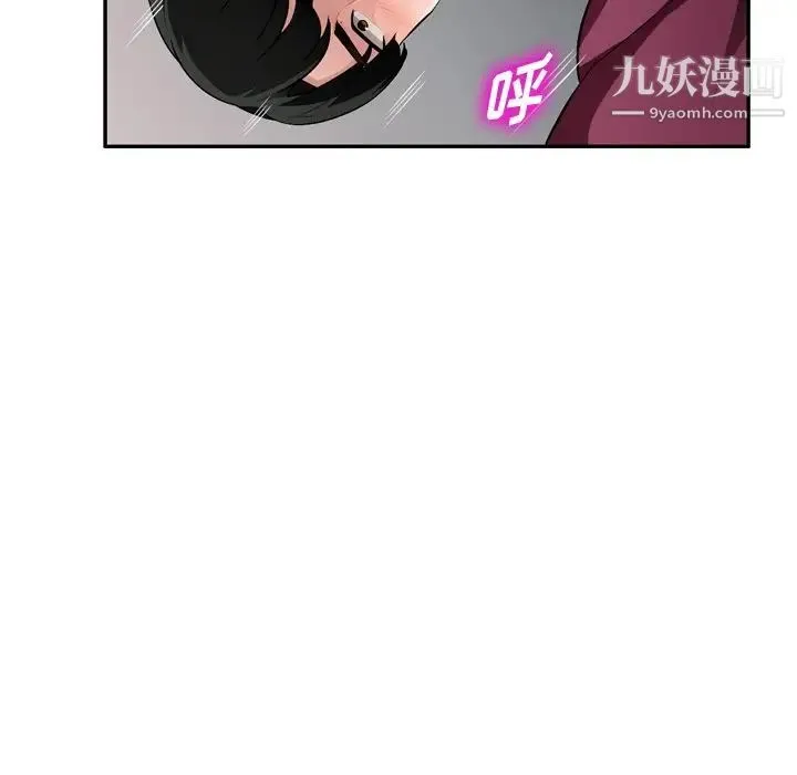 混乱一家人 第18话 第83页