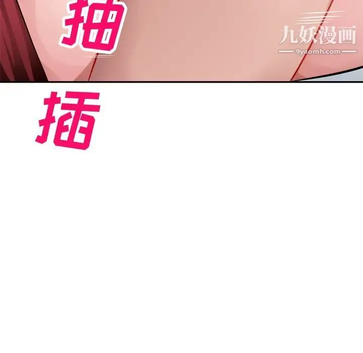 混乱一家人 第18话 第50页