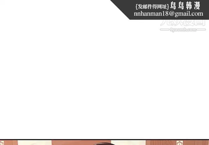 混乱一家人 第18话 第1页