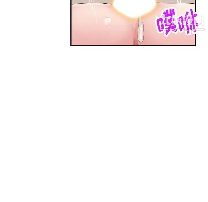 混乱一家人 第18话 第32页