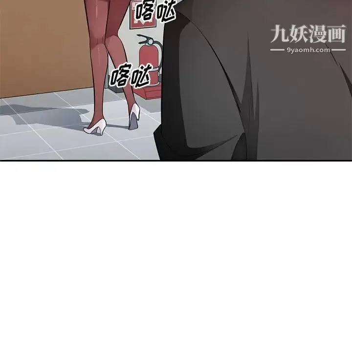 混乱一家人 第26话 第115页