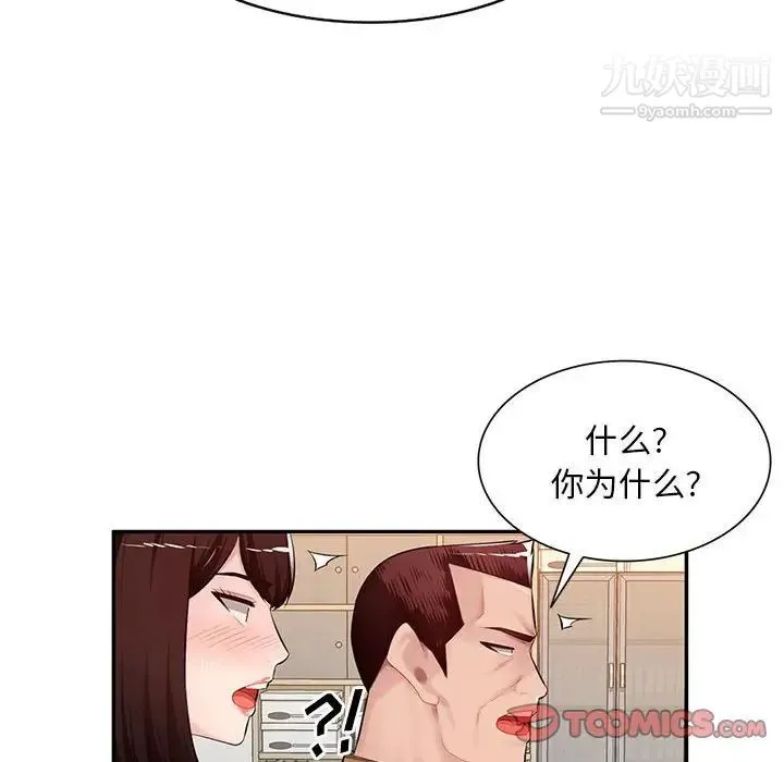 混乱一家人 第26话 第129页