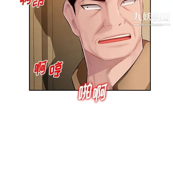 混乱一家人 第26话 第136页